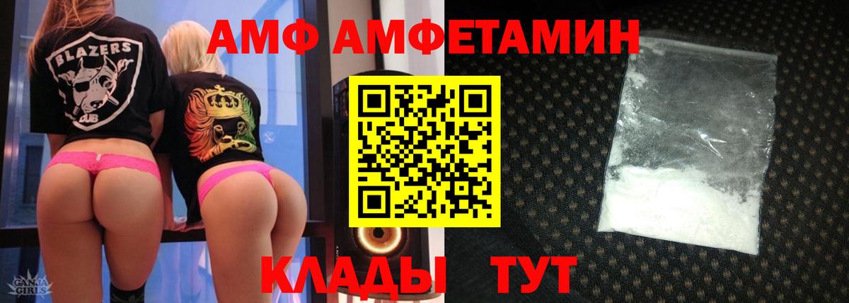 Amphetamine 97% Мыски