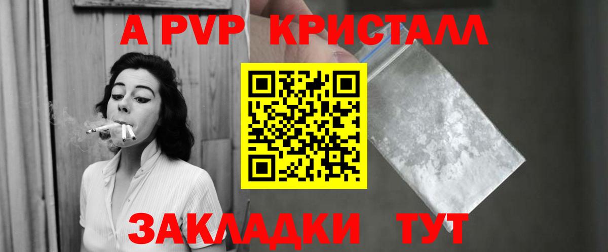 A-PVP VHQ Мыски