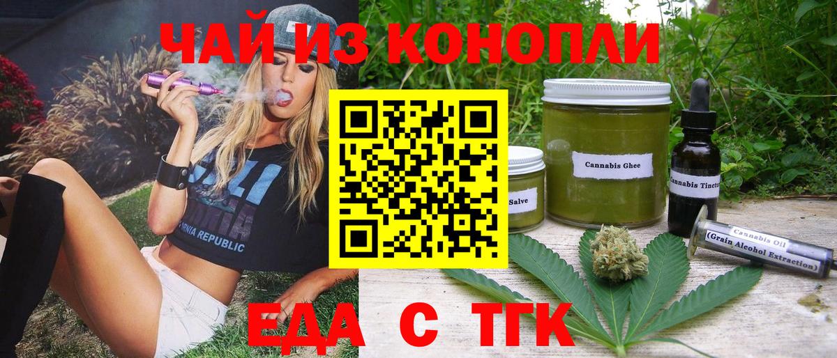 Мыски  Cannafood конопля  Вход с VPN 