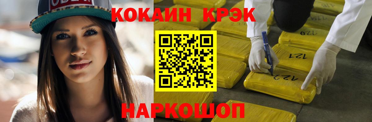 Мыски  Cocaine 99%  Вход с VPN 