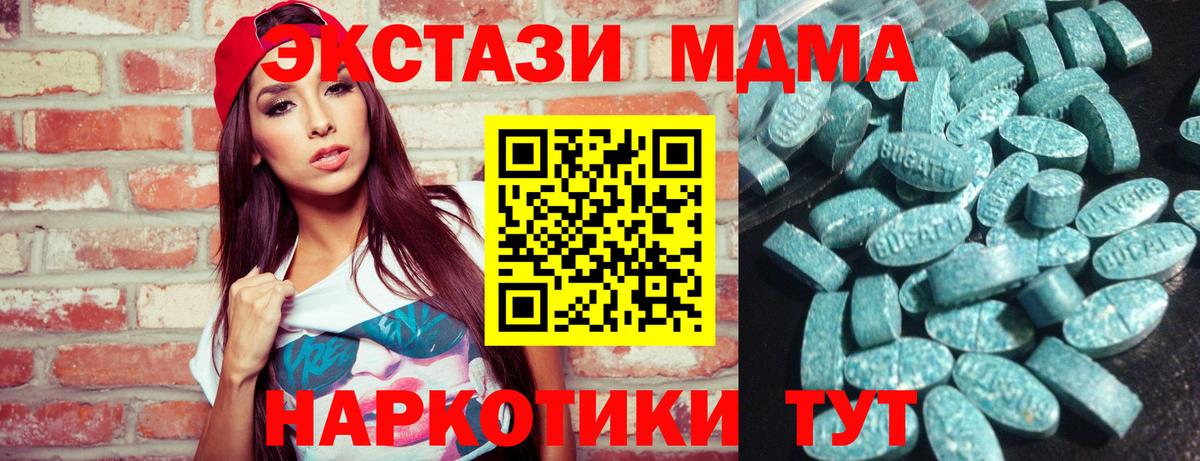 Экстази диски  Ecstasy  Мыски  Вход с VPN  Ecstasy 300 mg 
