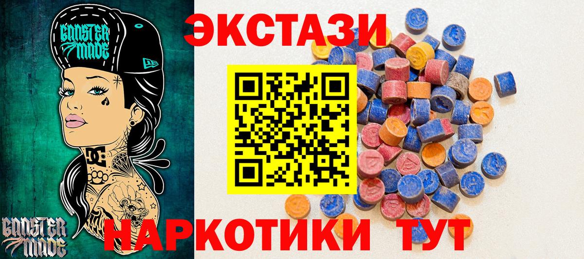 ЭКСТАЗИ круглые Мыски