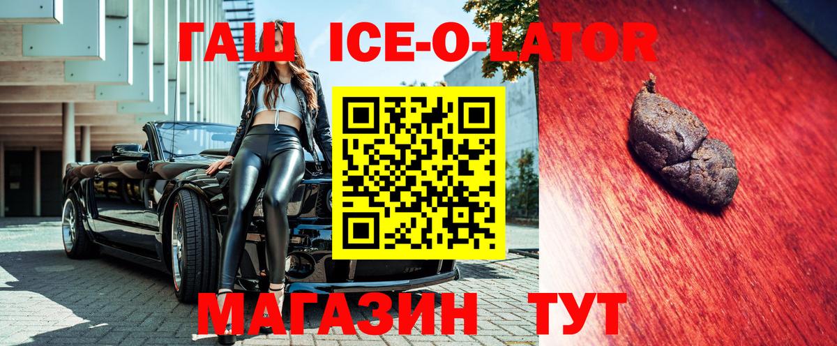 ГАШ 40% ТГК Мыски