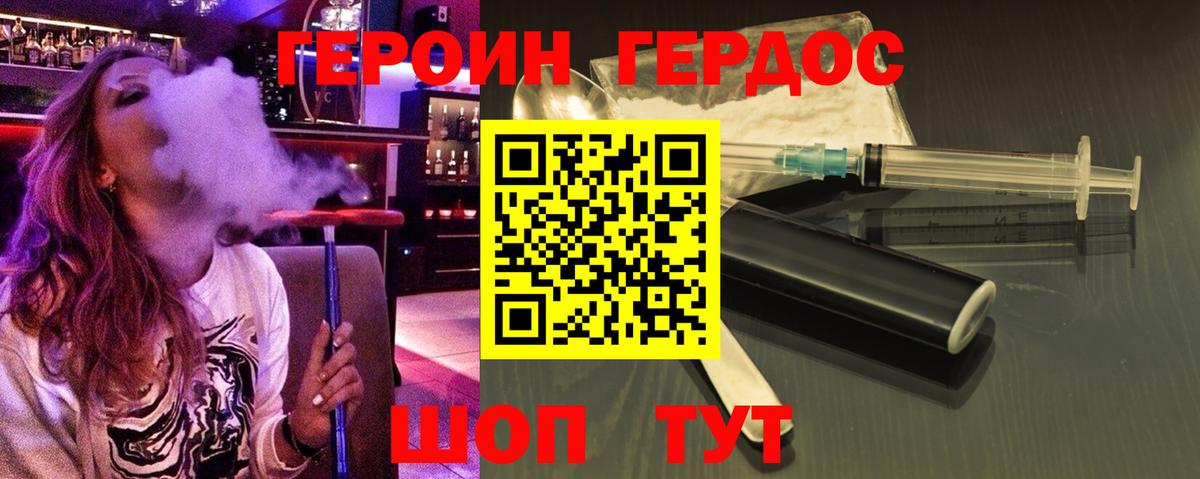 Героин гречка Мыски