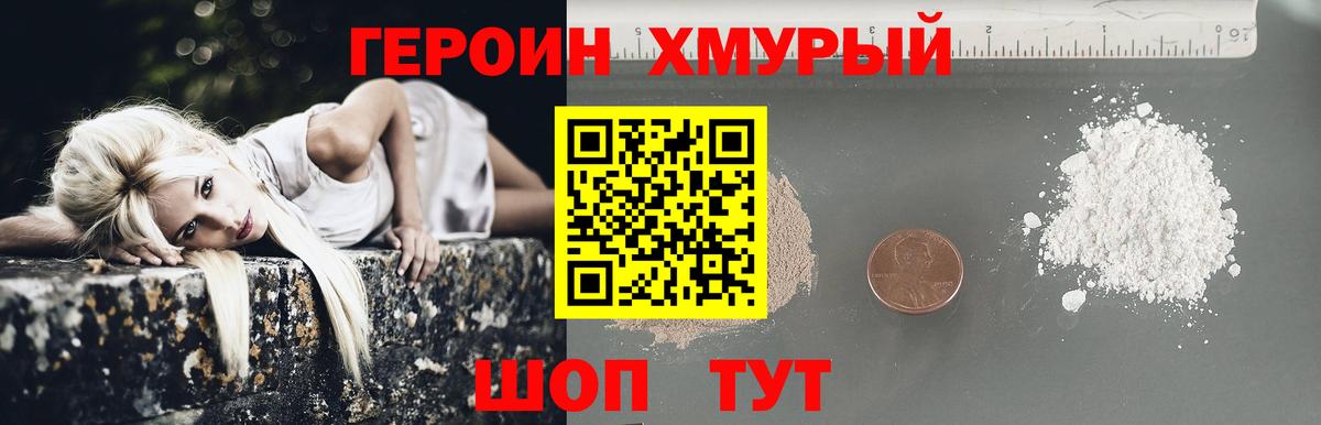 ГЕРОИН Афган  Вход с VPN  ГЕРОИН  Мыски 