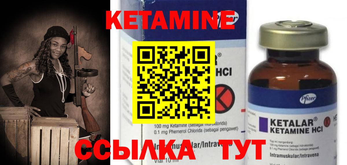 Мыски  Кетамин VHQ  КЕТАМИН VHQ  Вход с VPN 