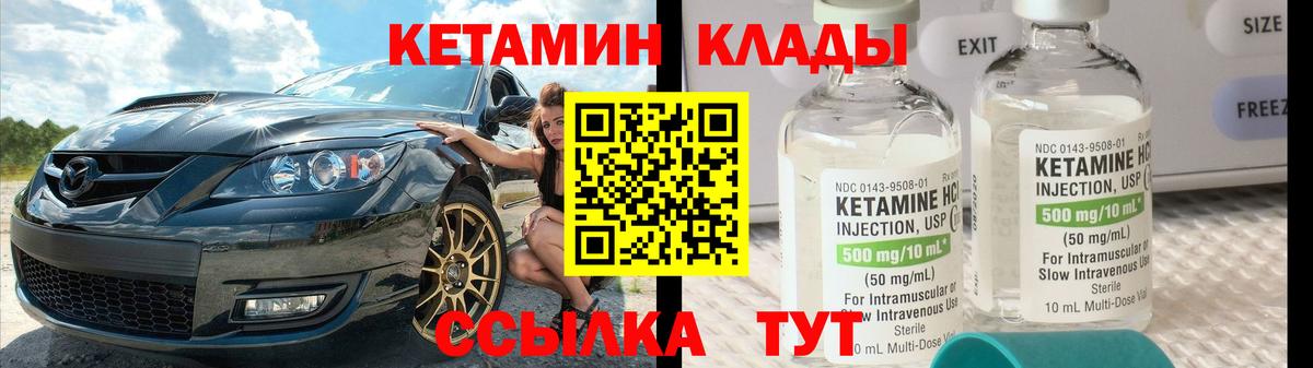 Кетамин VHQ Мыски