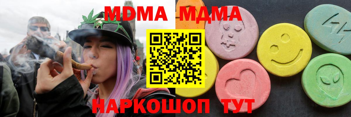 MDMA молли Мыски