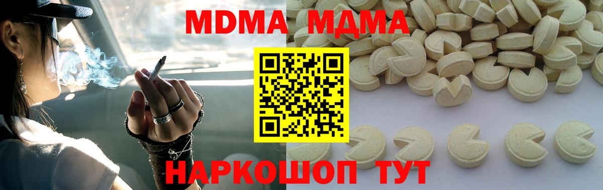 Мыски  MDMA crystal  МДМА crystal  Вход с VPN 