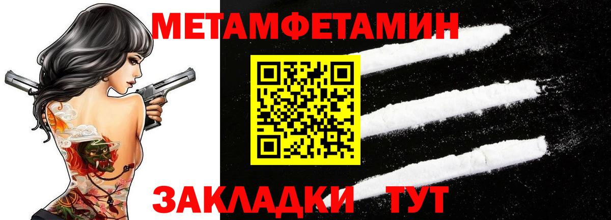 Метамфетамин витя Мыски