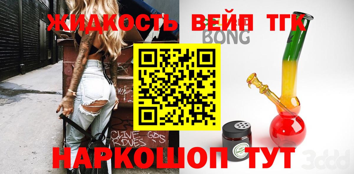 Мыски  продажа наркотиков  Вход с VPN  Дистиллят ТГК вейп с тгк 