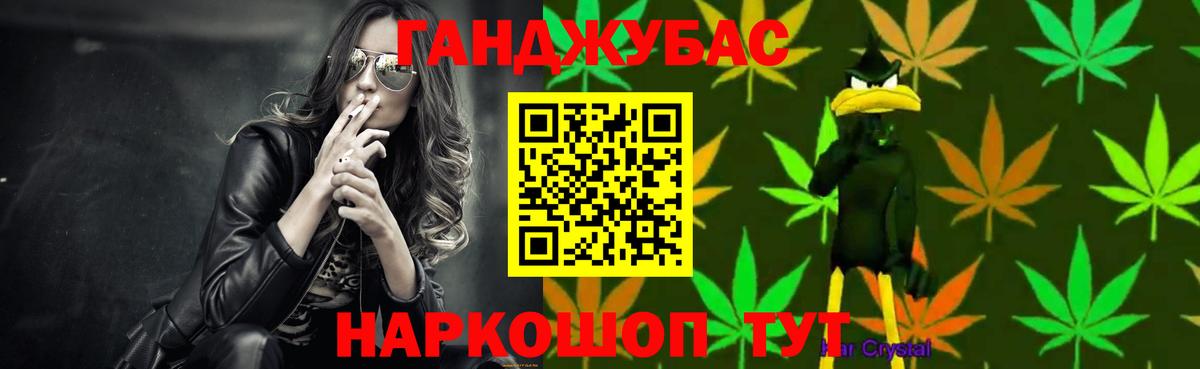 Каннабис план  Марихуана семена  Вход с VPN  Мыски 